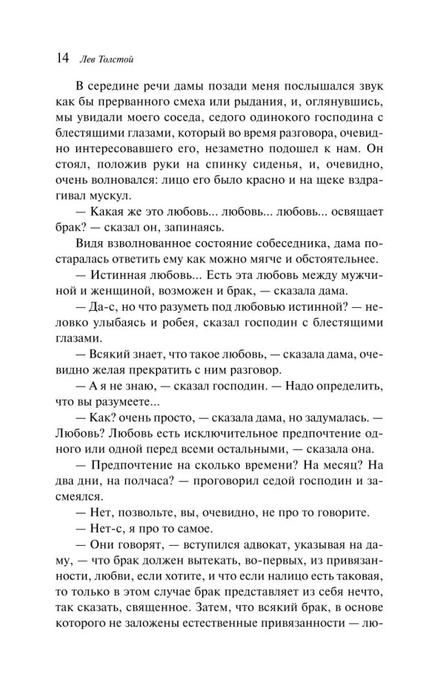 Kreiceru sonāte